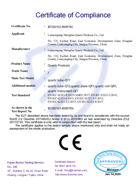 ΚΙΝΑ Lianyungang Shengfan Quartz Product Co., Ltd Πιστοποιήσεις